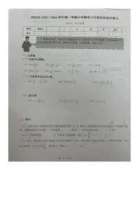 福建省厦门市同安区2025-2026学年六年级上学期阶段综合练习数学试卷(月考)