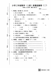 广东省湛江市雷州市白沙镇中心小学2023-2024学年三年级上学期质量监测（二）数学试卷（月考）