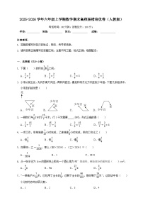 （期末培优卷）期末高频易错培优卷-2025-2026学年六年级上学期数学人教版（含答案解析）