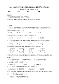 （期末提升卷）期末核心素养提升卷-2025-2026学年六年级上学期数学人教版（含答案解析）