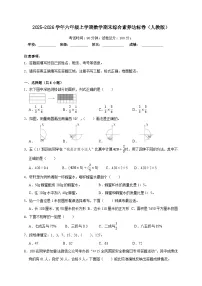 （期末达标卷）期末综合素养达标卷-2025-2026学年六年级上学期数学人教版（含答案解析）