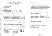 辽宁省沈阳市和平区2025-2026学年第一学期六年级数学期末试卷（无答案） (2)