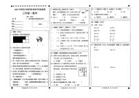 四川省宜宾市高县2024-2025学年三年级上学期教学质量监测数学试卷（月考）