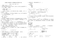 期末综合素养评价卷（含答案）-+2025-2026学年五年级上册数学人教版