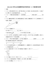 2024-2025学年山东省淄博市张店区四年级（上）期末数学试卷