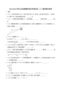 2024-2025学年山东省淄博市张店区四年级（上）期末数学试卷