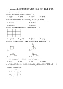 2024-2025学年江苏省苏州市姑苏区六年级（上）期末数学试卷