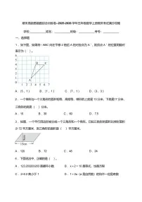 期末高频易错题综合训练卷试题及答案--2025-2026学年五年级数学上册期末测试（人教版）