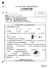 吉林省吉林市永吉县2025-2026学年六年级上学期期末考试数学试卷