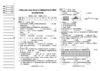 辽宁省沈阳市于洪区2025-2026学年四年级上学期1月期末数学试题