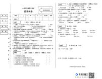黑龙江省哈尔滨市道外区2025-2026学年四年级上学期期末数学试卷