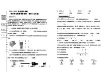 黑龙江省哈尔滨市香坊区2025-2026学年三年级上学期1月期末数学试题