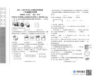 辽宁省丹东市东港市2025-2026学年三年级上学期1月期末数学试题