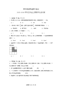 期末测试（试题）-2025-2026学年五年级上册数学北师大版