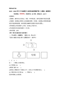 2025－2026学年三年级数学上学期期末素养测评·基础卷（人教版）无答案