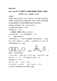 2025－2026学年三年级数学上学期期末素养测评·基础卷（青岛版）无答案