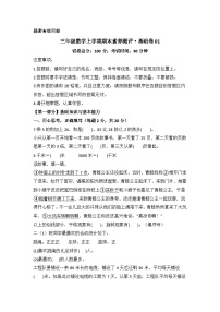 2025－2026学年三年级数学上学期期末素养测评·基础卷（苏教版）无答案