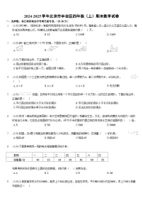 2024-2025学年北京市丰台区四年级(上)期末数学试卷(含答案)