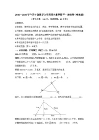 2025－2026学年四年级数学上学期期末素养测评·基础卷（青岛版）无答案