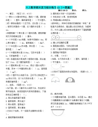六上数学期末复习综合练习12(训练重点:半圆+圆)