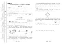 2026年元旦冬季奥林匹克“丁一杯”数学活动全国总测试四年级竞赛试题及答案