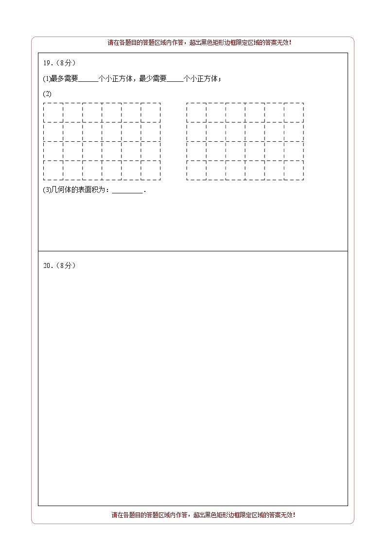 六年级数学期末模拟卷(答题卡A4版)第3页