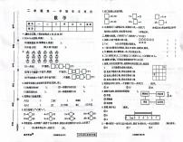 黑龙江省大兴安岭地区塔河县第二小学2025-2026学年二年级上学期学习评价数学试卷（月考）