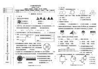 辽宁省鞍山市铁东区2025-2026学年第一学期六年级数学期末试卷（含答案）