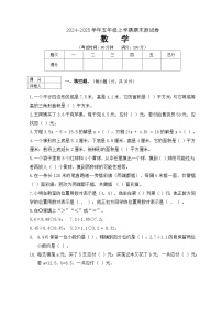 浙江省杭州市西湖区2024-2025学年五年级上学期期末测试数学(含答案)