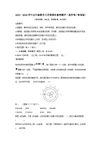 2025－2026学年五年级数学上学期期末素养测评·提升卷（青岛版）无答案