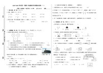 数学人教版三年级上册期末试卷（一）（含答案）