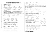 期末试卷（二）（试题）-2025-2026学年六年级上册数学人教版（含答案）
