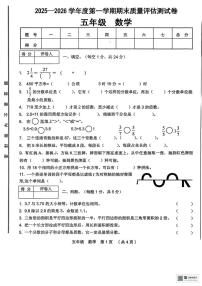 甘肃省张掖市山丹县清泉镇祁店小学2025-2026学年五年级上学期期末数学试卷