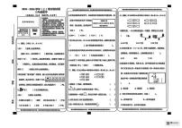 甘肃省张掖市肃南裕固族自治县雪泉乡小学2025-2026学年三年级上学期期末考试数学试卷