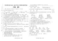 贵州省黔东南苗族侗族自治州2025-2026学年二年级上学期期末数学试卷(2)
