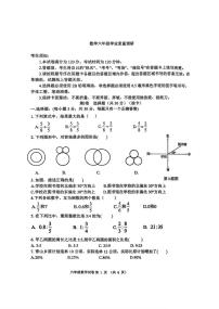 黑龙江省哈尔滨市道外区2025-2026学年六年级（五四学制）上学期期末考试数学试卷