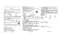 黑龙江省哈尔滨市松北区2025-2026学年六年级（五四制）上学期1月期末数学试题