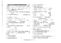 辽宁省沈阳市法库县2025-2026学年五年级上学期1月期末数学试题