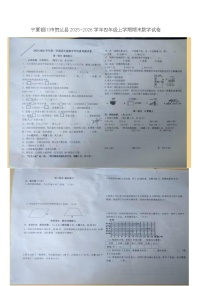 宁夏回族自治区银川市贺兰县2025-2026学年四年级上学期期末数学试卷