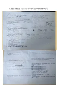 宁夏回族自治区银川市贺兰县2025-2026学年四年级上学期期末数学试卷