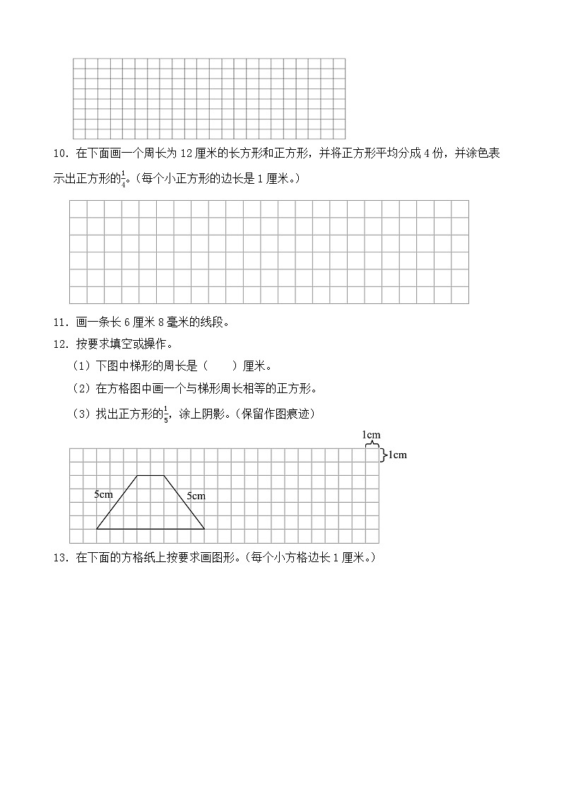 (期末考点)2025-2026学年三年级数学上册期末复习培优精练西师大版专项05 操作题(含答案解析)第2页