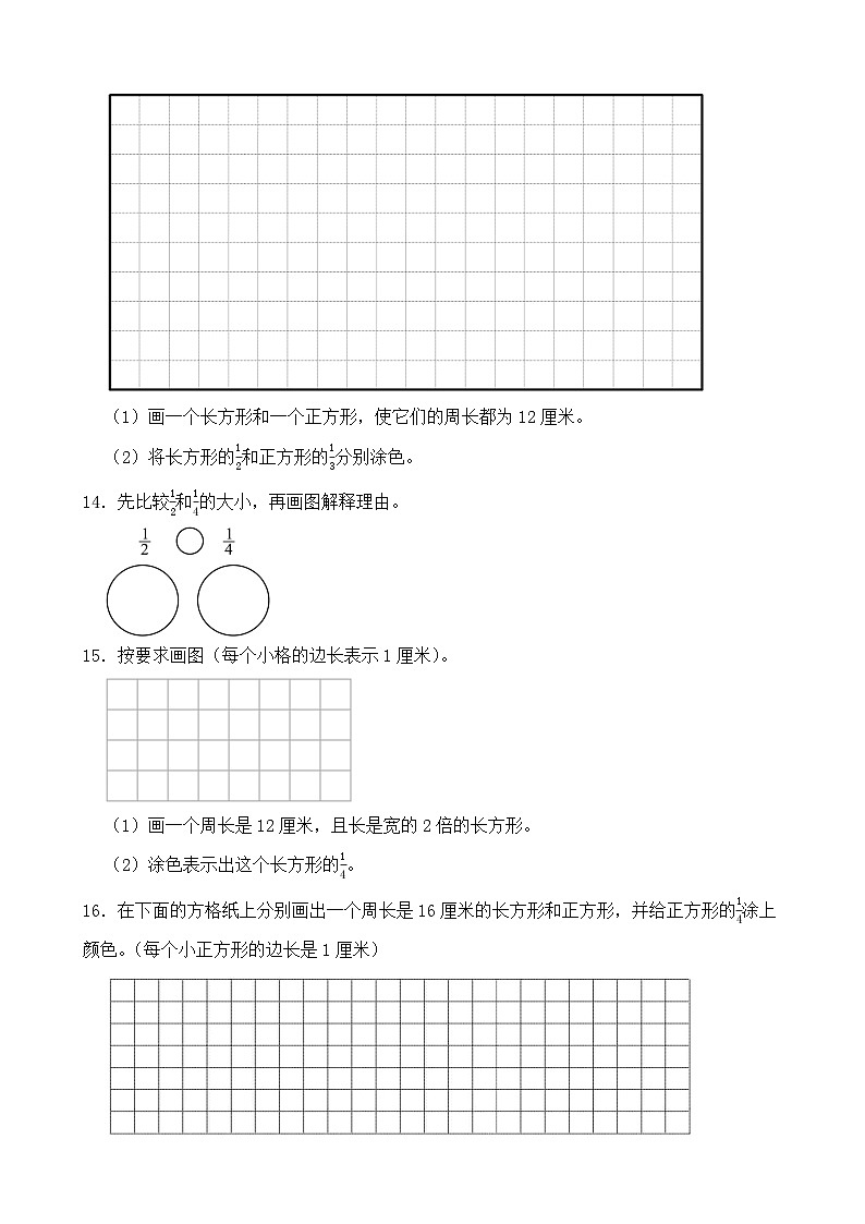 (期末考点)2025-2026学年三年级数学上册期末复习培优精练西师大版专项05 操作题(含答案解析)第3页