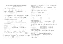 2025-2026学年北师大版二年级数学上册名校期末真题精选卷(一)（有答案）