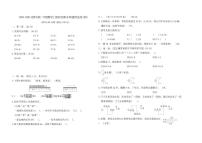 2025-2026北师大版二年级数学上册名校期末真题精选卷(四)（有答案）