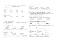2025-2026北师大版二年级数学上册期末冲刺100分精编押题卷(一)（有答案）