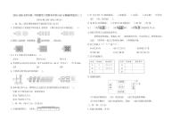 2025-2026北师大版二年级数学上册期末冲刺100分精编押题卷(二)(有答案)