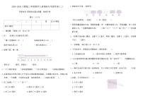 2025-2026人教版二年级数学上册期末专项提优卷(二)(含答案)