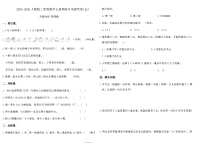 2025-2026人教版二年级数学上册期末专项提优卷(五)(含答案)