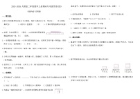 2025-2026人教版二年级数学上册期末专项提优卷(四)(含答案)