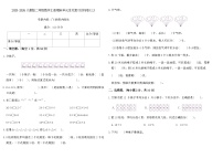 2025-2026人教版二年级数学上册期末单元过关复习达标卷(三)(含答案)